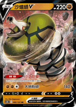 Sandaconda V - Primordial Arts - Torrent #082