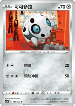 Aron - Primordial Arts - Torrent #088