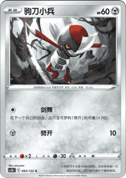 Pawniard - Primordial Arts - Torrent #093