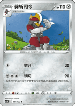 Bisharp - Primordial Arts - Torrent #094