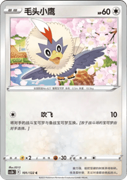 Rufflet - Primordial Arts - Torrent #101