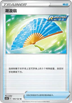 Fan of Waves Primordial Arts - Torrent #105