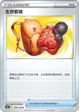Expedition Uniform Primordial Arts - Torrent #106