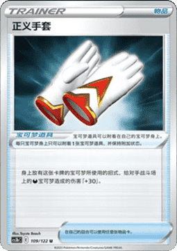 Justified Gloves Primordial Arts - Torrent #109