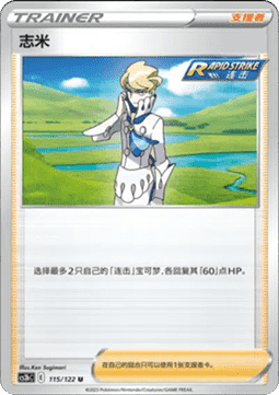 Siebold - Primordial Arts - Torrent #115