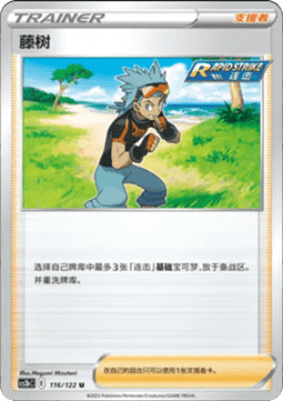 Brawly - Primordial Arts - Torrent #116