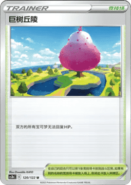 Dyna Tree Hill Primordial Arts - Torrent #120