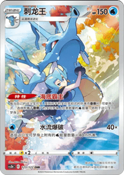 Kingdra - Primordial Arts - Torrent #123