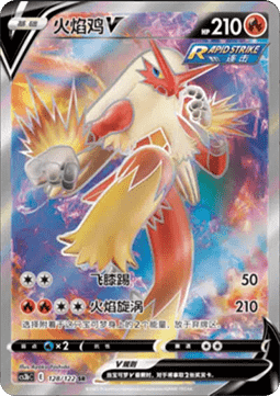 Blaziken V - Primordial Arts - Torrent #128