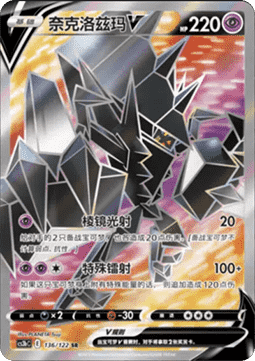 Necrozma V - Primordial Arts - Torrent #136