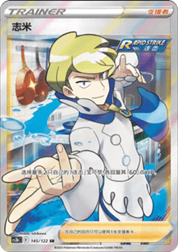 Siebold - Primordial Arts - Torrent #145