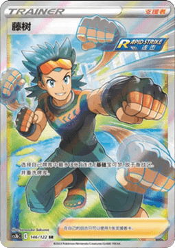 Brawly - Primordial Arts - Torrent #146