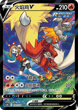 Blaziken V - Primordial Arts - Torrent #150