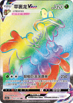 Flapple VMAX - Primordial Arts - Torrent #157