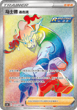 Rapid Strike Style Mustard Primordial Arts - Torrent #172