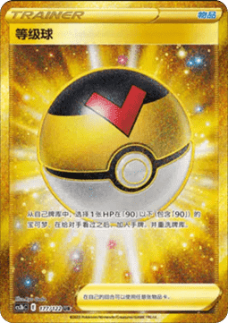Level Ball Primordial Arts - Torrent #177