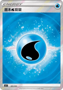 Basic Water Energy Radiant Energy Vol. 1 #005