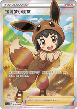 Poké Kid Radiant Energy Vol. 1 #010