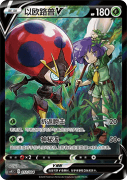 Orbeetle V - Radiant Energy Vol. 1 #012