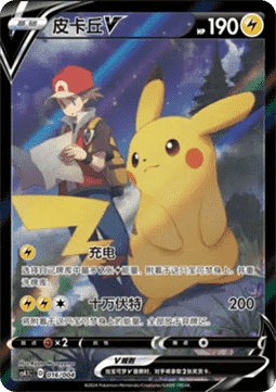 Pikachu V - Radiant Energy Vol. 1 #016