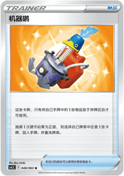 Cram-o-matic Final Flame Dance #048
