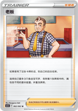 Café Master Final Flame Dance #062