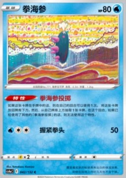 Pyukumuku Nine Colors Gathering - Friends #042