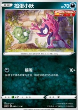 Impidimp Nine Colors Gathering - Friends #092