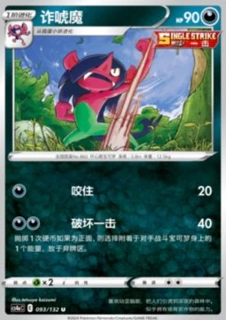 Morgrem Nine Colors Gathering - Friends #093