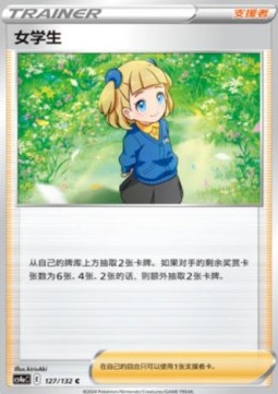 Schoolgirl Nine Colors Gathering - Friends #127
