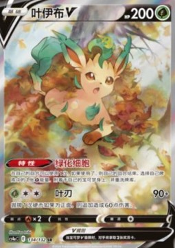 Leafeon V Nine Colors Gathering - Friends #134
