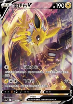 Jolteon V Nine Colors Gathering - Friends #144