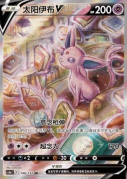 Espeon V Nine Colors Gathering - Friends #146