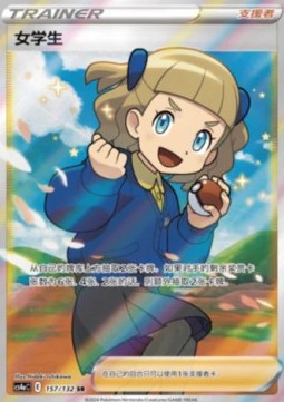 Schoolgirl Nine Colors Gathering - Friends #157