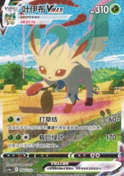Leafeon VMAX Nine Colors Gathering - Friends #166
