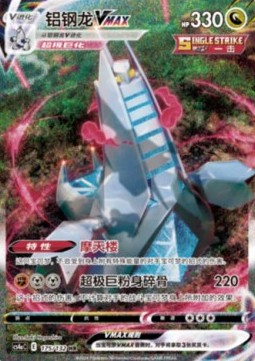 Duraludon VMAX Nine Colors Gathering - Friends #175