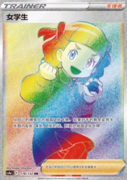 Schoolgirl Nine Colors Gathering - Friends #178