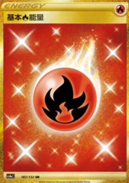 Basic Fire Energy Nine Colors Gathering - Friends #183