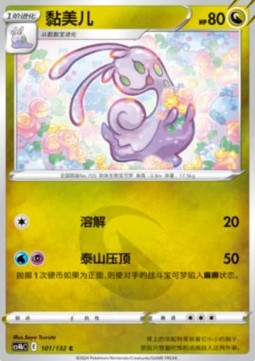 Sliggoo Nine Colors Gathering - Origin #101