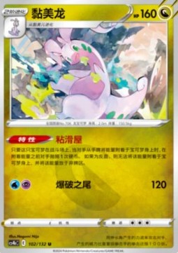 Goodra Nine Colors Gathering - Origin #102