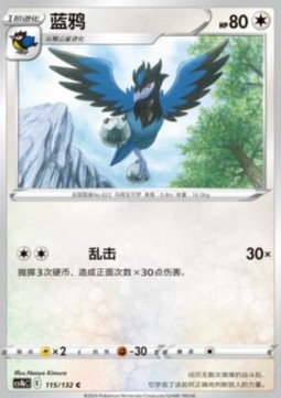 Corvisquire Nine Colors Gathering - Origin #115