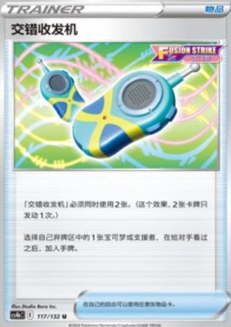 Crossceiver Nine Colors Gathering - Origin #117