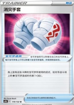 Cleansing Gloves Nine Colors Gathering - Origin #119
