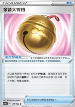 Farewell Bell Nine Colors Gathering - Origin #120