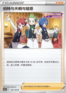 Chili & Cilan & Cress Nine Colors Gathering - Origin #129