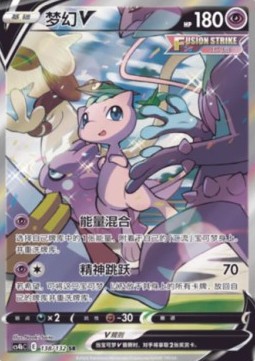Mew V Nine Colors Gathering - Origin #138