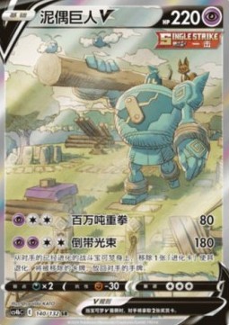 Golurk V Nine Colors Gathering - Origin #140