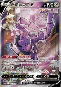 Genesect V Nine Colors Gathering - Origin #144