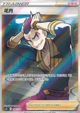 Sidney Nine Colors Gathering - Origin #149