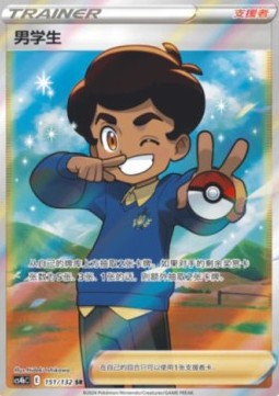 Schoolboy Nine Colors Gathering - Origin #151
